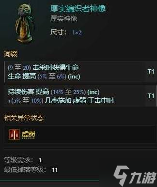 《最后纪元》巫妖剥皮混沌箭BD推荐 剥皮混沌箭怎么玩