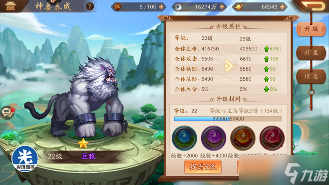 神兽丹速刷攻略：高效突破战力天花板
