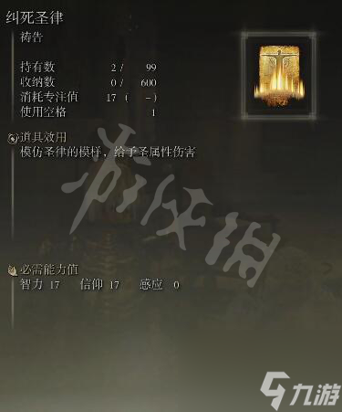 《艾尔登法环》狩猎死亡D的祷告商店如何开启？开启方法分享