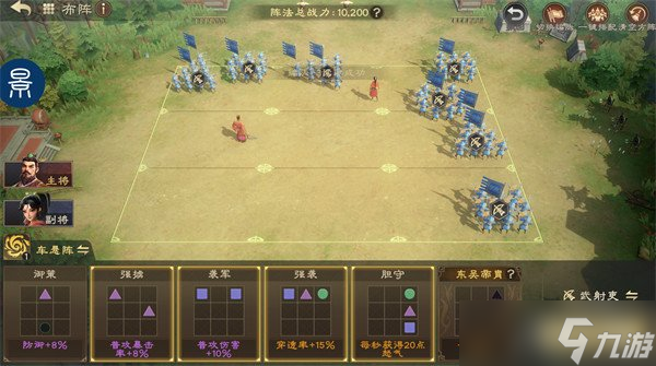 偃武孫權(quán)陣法怎么選 孫權(quán)陣法選擇推薦