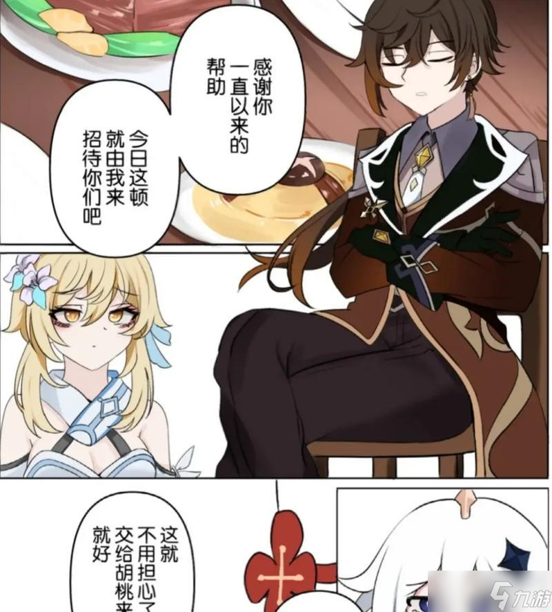 原神胡桃和钟离搭配分析——胡桃钟离阵容绝妙组合（探索胡桃钟离阵容特点）