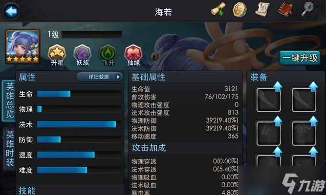《乱斗西游》游戏揭秘