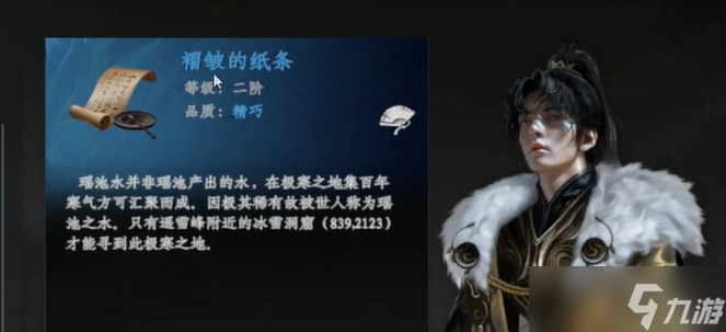 下一站江湖2复活灵均攻略