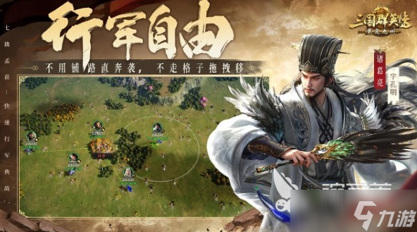 三国群英传策定九州公测时间一览 三国群英传策定九州什么时候开服