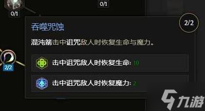《最后纪元》巫妖剥皮混沌箭BD推荐 剥皮混沌箭怎么玩