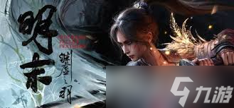 <a id='link_pop' class='keyword-tag' href='https://www.9game.cn/mmyxzy/'>明末渊虚之羽</a>全流程图文攻略怎么玩