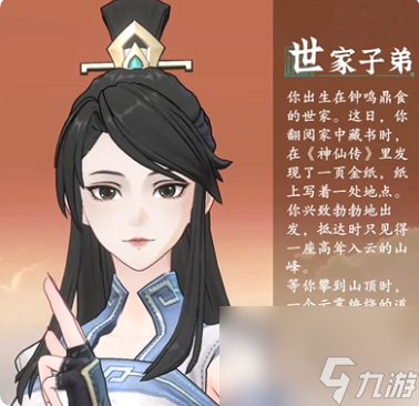 问剑长生攻略身世 问剑长生身世选择推荐