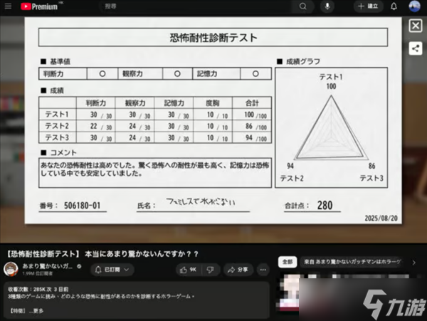 胆小竟还可以量化打分：Steam《恐怖耐性诊断测试》测试玩家抗恐惧能力
