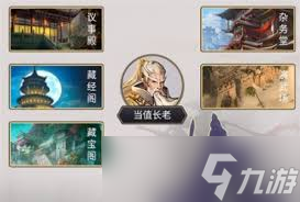 这就是江湖逍遥林商阵容搭配推荐