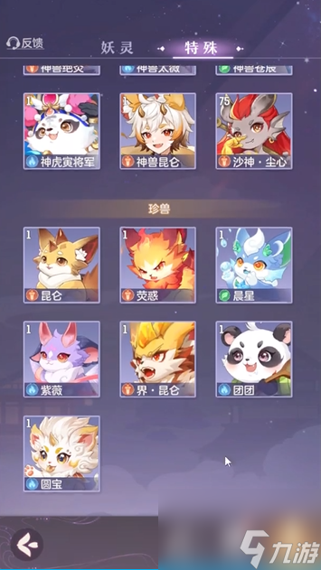 長(zhǎng)安幻想珍獸哪個(gè)比較好