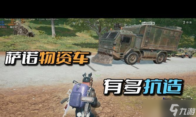 绝地求生中车辆的寻找技巧是什么？如何快速找到车辆？