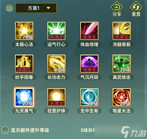 热血江湖归来医师加点攻略