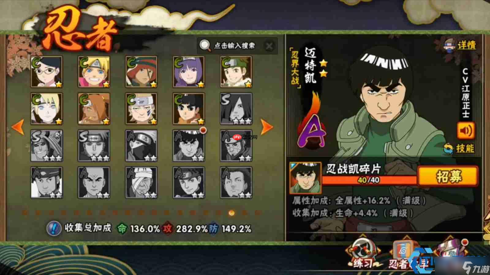 疾风克星手册：拆解忍战凯的决斗场统治力