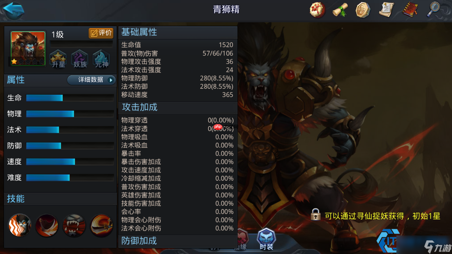 青獅精終極實(shí)戰(zhàn)指南 破法戰(zhàn)士的狂暴藝術(shù)