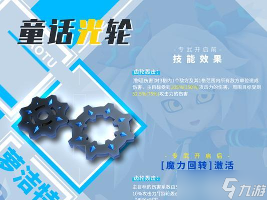 凸凹世界中萝洁特技能测评（探究萝洁特技能的强度及在游戏中的作用）