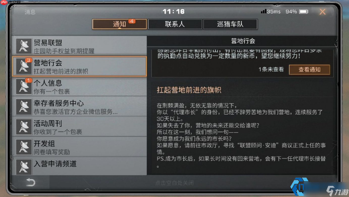 机械材料大师课：打造顶尖武器的硬核指南