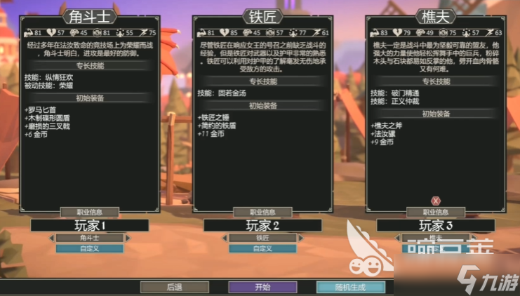 為了吾王角斗士解鎖條件 為了吾王手游角斗士怎么獲取