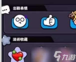 《爆裂小队》法术解锁