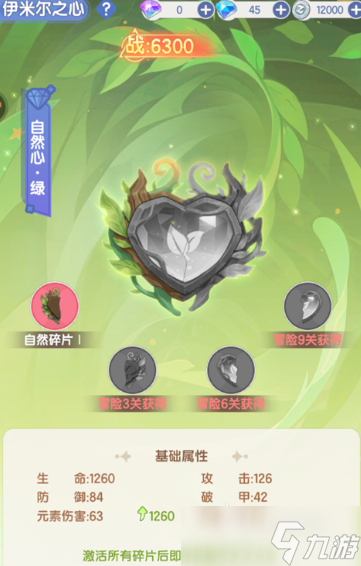 仙境传说破晓圣日之恩怎么获取 仙境传说破晓圣日之恩获得方式
