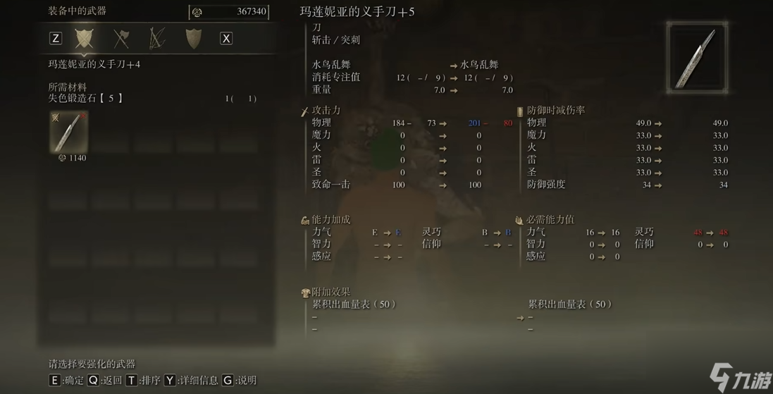 艾尔登法环水鸟乱舞怎么获取
