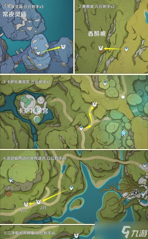 原神霄燈材料快速獲取攻略 一步步教你怎么輕松獲取霄燈材料