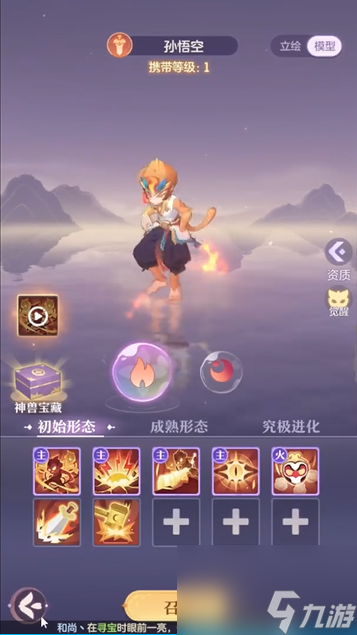 长安幻想珍兽哪个比较好