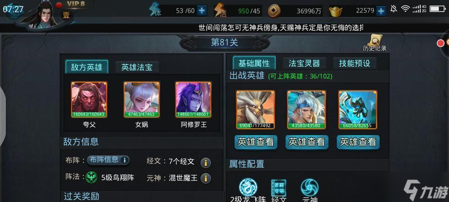 如何在《乱斗西游》游戏中正确突袭（通过实战告诉你正确的突袭姿势）