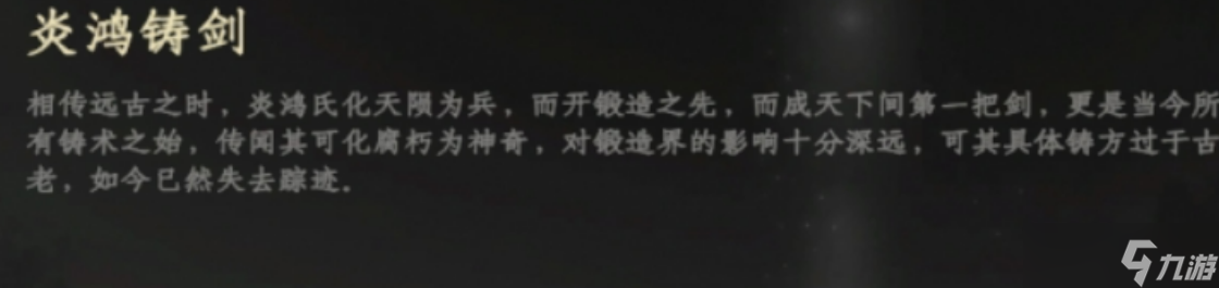 下一站江湖2独孤九剑获取攻略