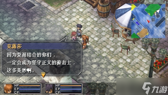 《空之轨迹 the 1st》试玩报告：旧梦新生