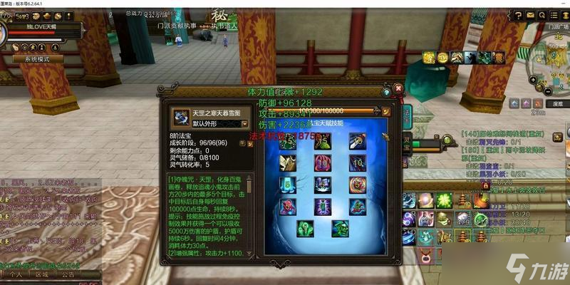 寻仙法宝技能怎么获取 法宝技能有什么