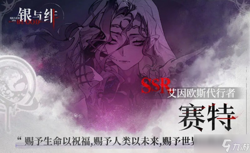 银与绯强力角色有哪些 银与绯角色培养攻略