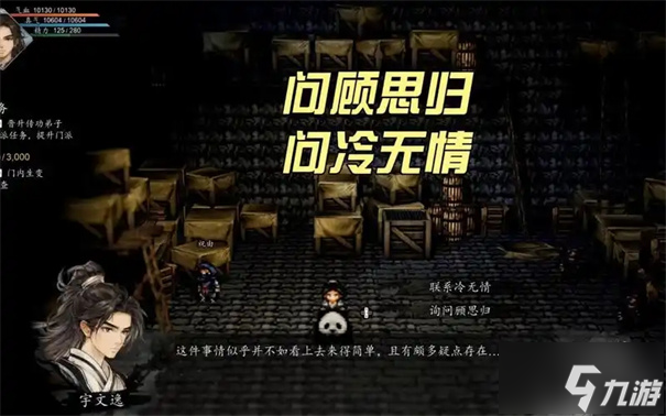 逸剑风云决冷无情怎么加入