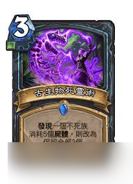 爐石傳說永生血瓣花卡牌圖鑒是什么樣