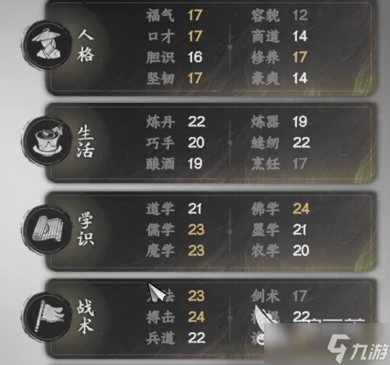 下一站江湖2开局天赋怎么选 下一站江湖2开局天赋选择指南