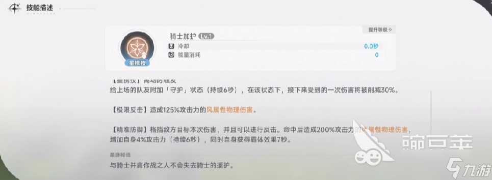 蓝色星原旅谣莉莉怎么样 蓝色星原旅谣莉莉介绍
