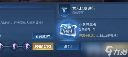 王者荣耀反制位乱选英雄到底能不能举报