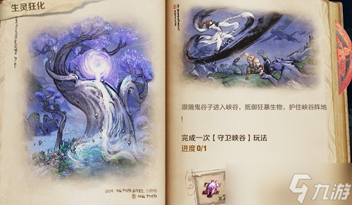 王者荣耀危机降临任务怎么搞定