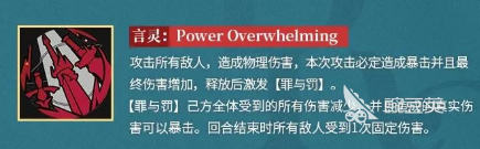 龙族卡塞尔之门弑罪路明非介绍 龙族卡塞尔之门弑罪路明非怎么样