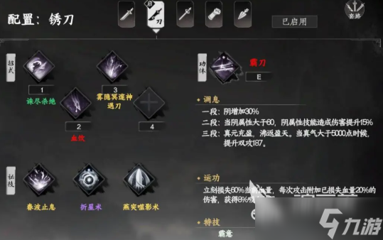 下一站江湖2四象无极心法获取方法 下一站江湖2四象无极心法介绍