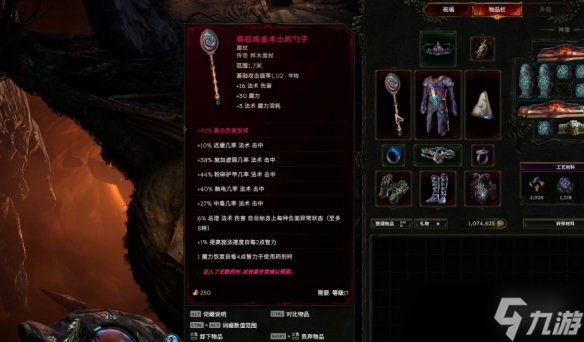 《最后纪元》命运阵营把装备给队友方法