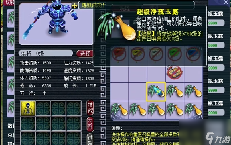梦幻西游变异鬼子打什么书