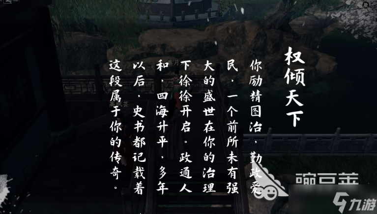 下一站江湖2有几个结局 下一站江湖2结局分享
