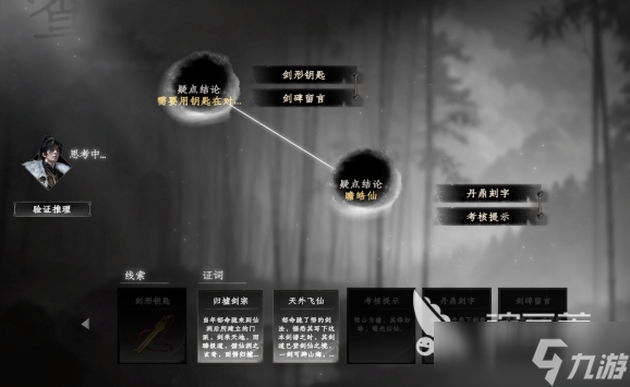 下一站江湖2九剑怎么获得 下一站江湖2九剑获取方法