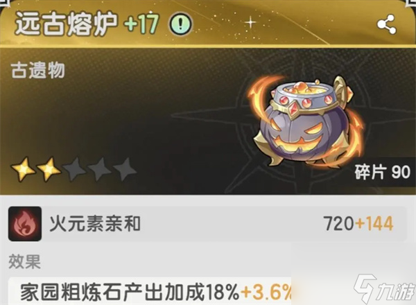 仗剑传说粗炼石获取方法途径分享
