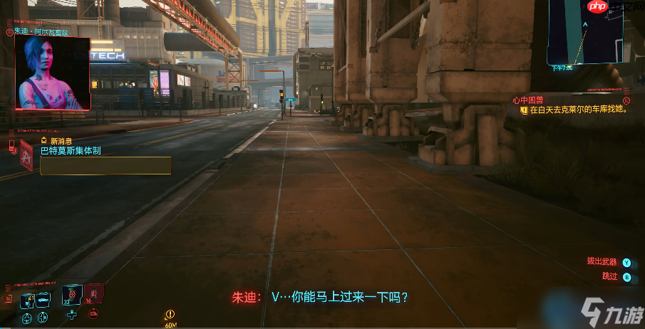 赛博朋克2077朱迪恋爱全攻略 丽姿酒吧超梦专家的心扉密码