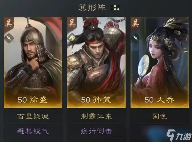 三国阵容搭配指南：四大经典体系解析