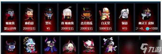 元?dú)怛T士新版本必備——吸血鬼攻略 掌握吸血鬼玩法