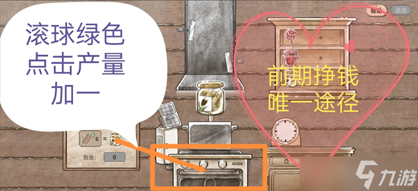 世蛙桃源赚金币攻略