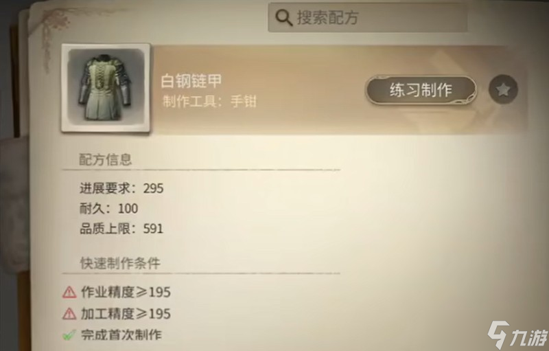 最終幻想14鍛鐵匠怎么升級 鍛鐵匠快速升級攻略