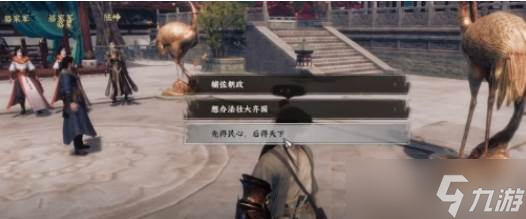 《下一站江湖2》書生主線玩法